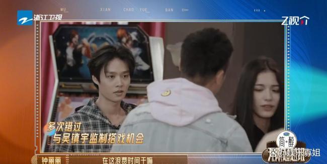 姐不行你去无限超越班吧 柯淳面对吴镇宇紧张怯场