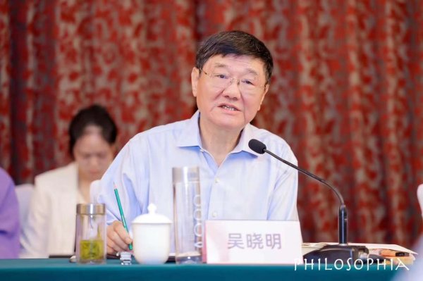 锦富优配 吴晓明教授《论中西哲学之根本差别》新书研讨会在京举行