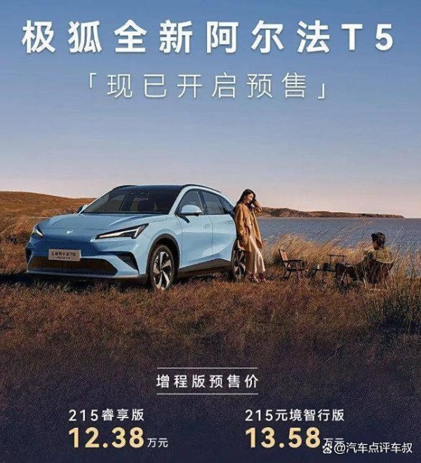 盛盈优配 预算15万内买增程SUV，阿尔法T5和零跑C10谁更好？